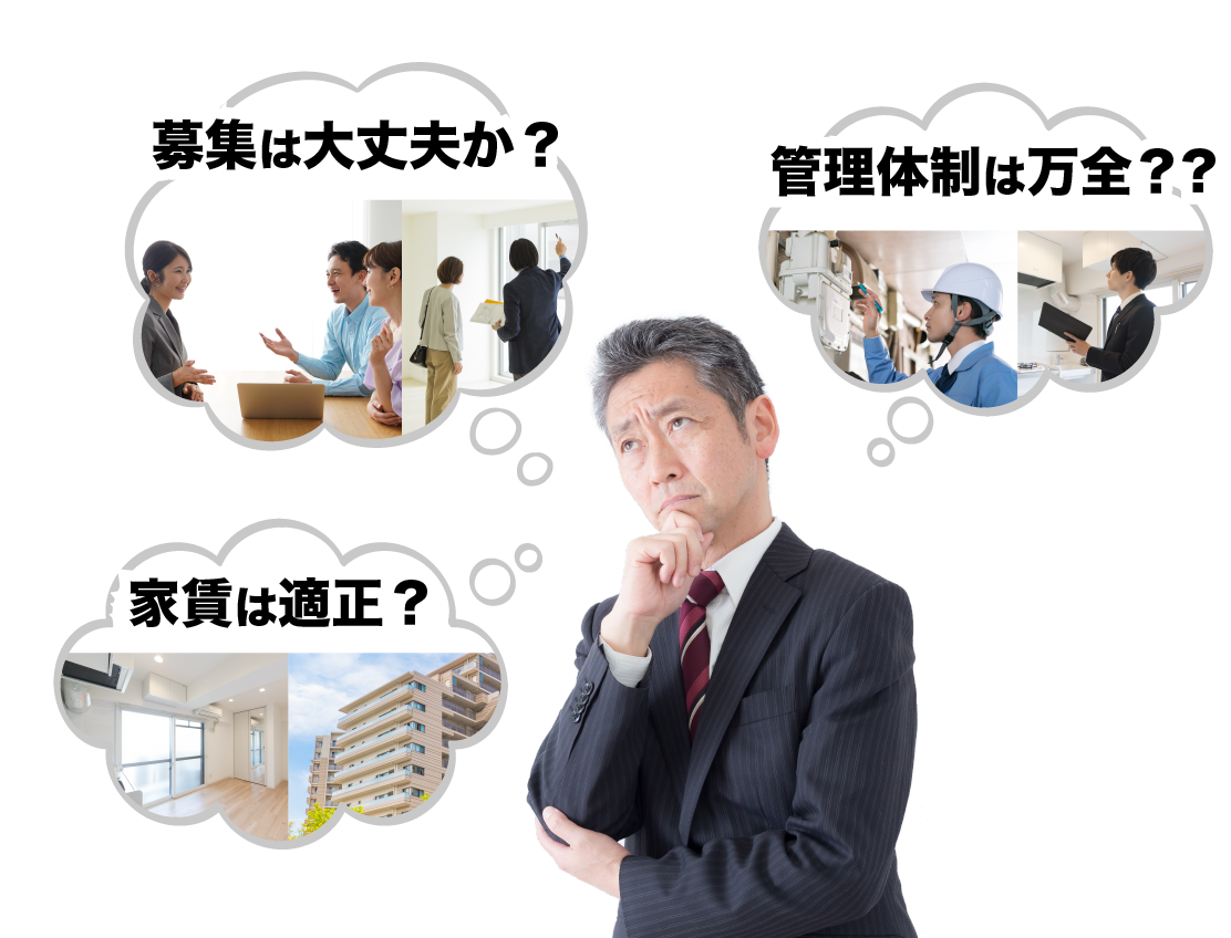 募集は大丈夫か？募集は大丈夫か？管理体制は万全？?