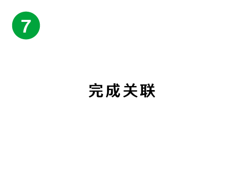 登録を完了する
