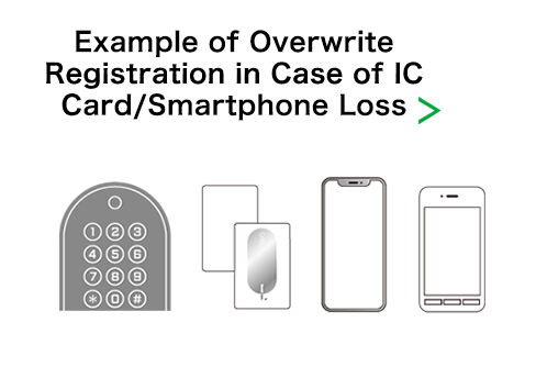 IC カード/ スマートフォン紛失時の上書き登録例 ＞
