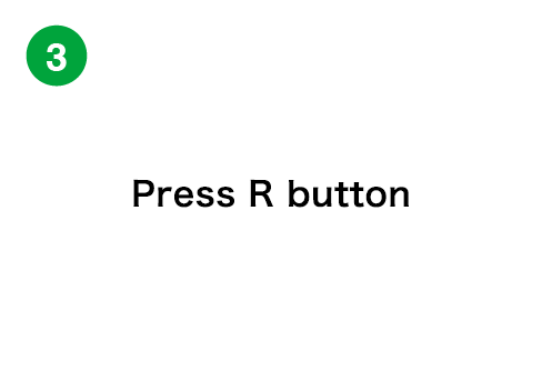 『R』ボタンを押す
