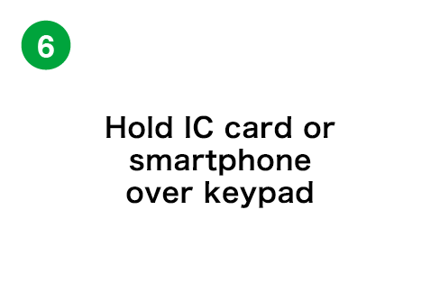 ICカード・スマートフォンをかざす
